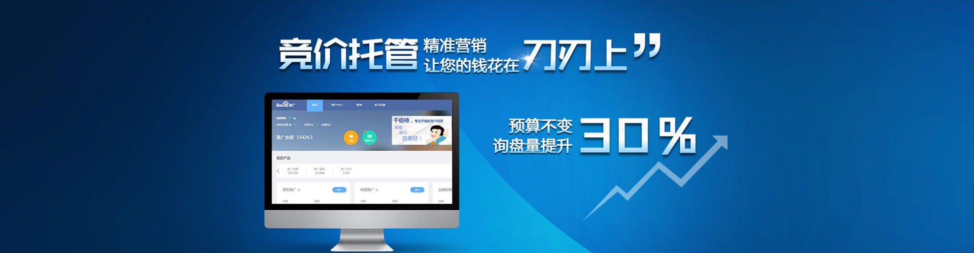 松滋百度竞价排名